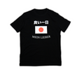 Japan (Schwarz)